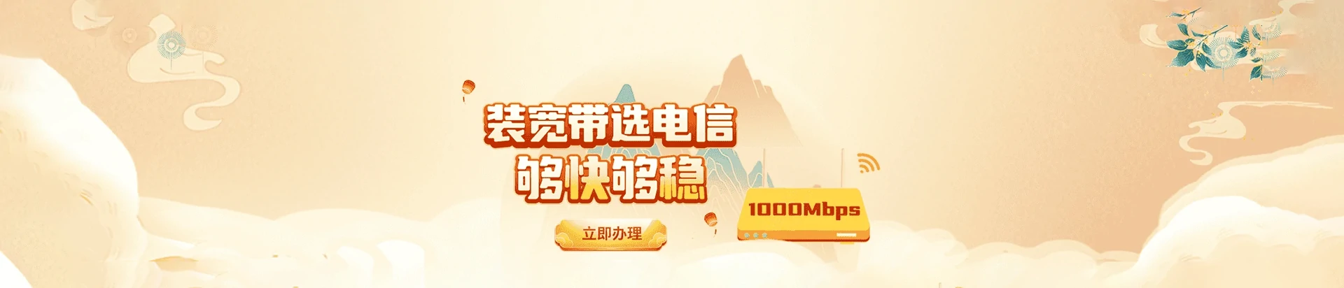 全椒县电信宽带