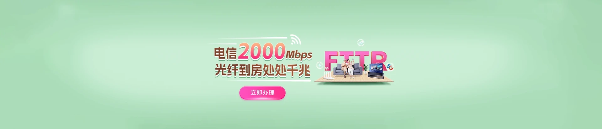 全椒县电信宽带