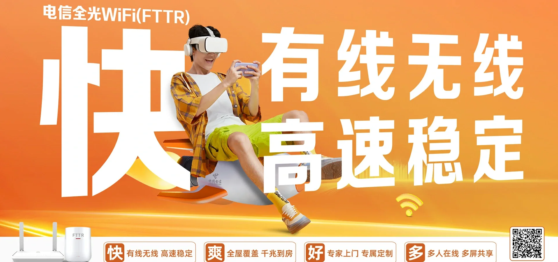 中国电信 全椒县电信宽带 宽带套餐