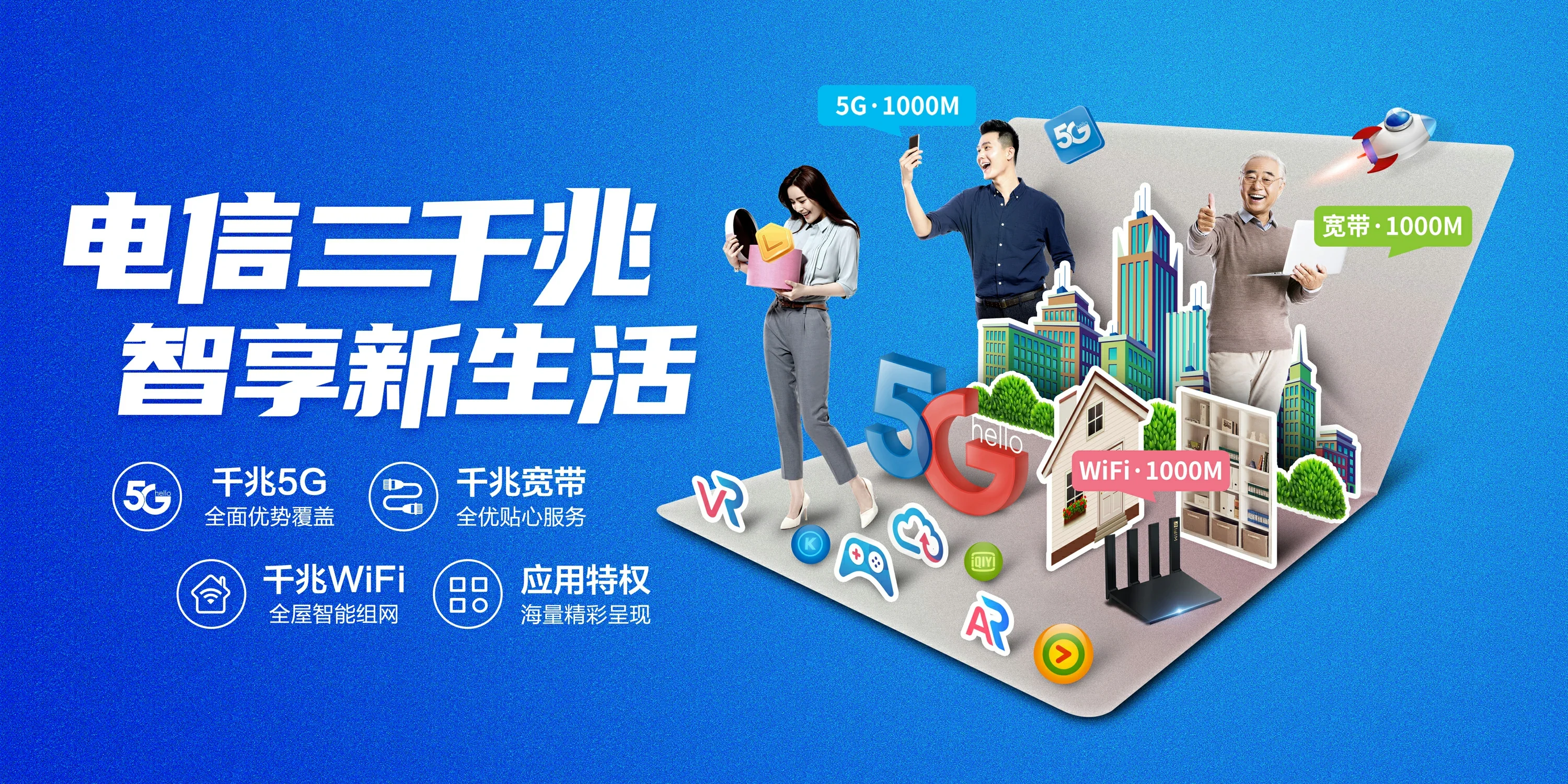 中国电信 全椒县电信宽带 宽带套餐